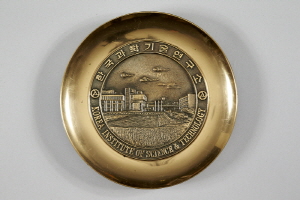 Promotional plate from the Korea Institute of Science and Technology