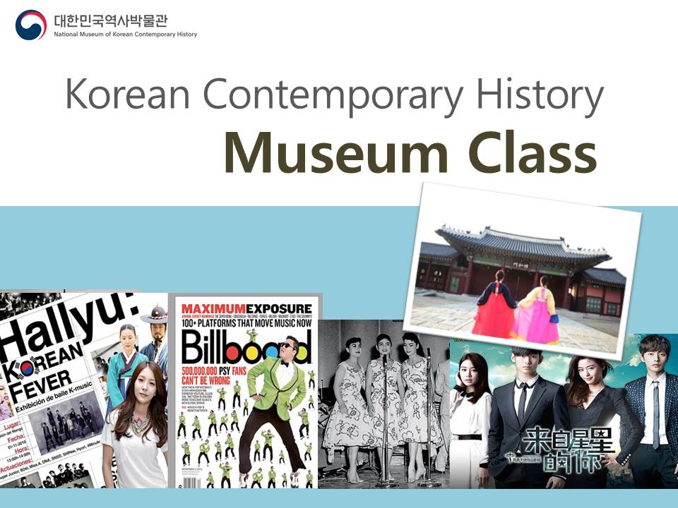 2017 외국인을 위한 한국현대사 교육 프로그램