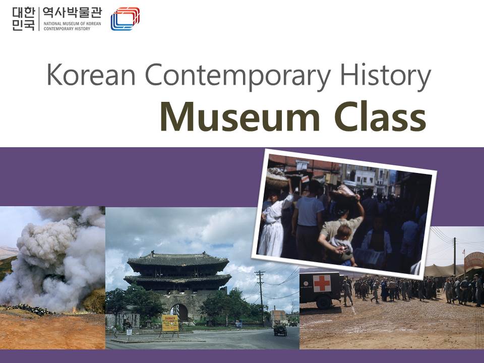 2015 외국인을 위한 한국현대사 교육 프로그램