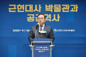 〈근현대사 박물관과 공공역사〉 국내학술대회(9.18.) 개최