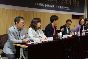 2017년 한국구술사네트워크 워크숍 “구술 자료의 공개와 활용” 개최
