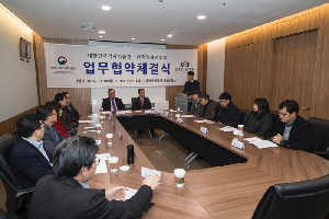 대한민국역사박물관-한국국학진흥원 간 업무협력협약(MOU) 체결