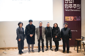 &lt;대한민국역사박물관 토크콘서트: 한국 현대사를 만나다&gt; 사진작가와 함께 민주화의 현장을 돌아보다