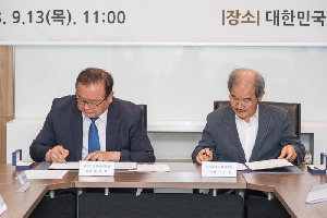 대한민국역사박물관·국외소재문화재재단 업무협약식
