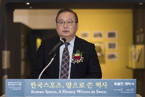 &lt;한국스포츠 땀으로 쓴 역사&gt; 특별전 개막식