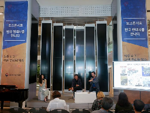 &lt;대한민국역사박물관 토크콘서트: 한국 현대사를 만나다&gt; 제주 4·3이 우리의 역사가 되기까지 (2): 문화예술로 제주 4·3을 역사의 반열에 올려놓다