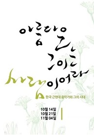 2017년 박물관 가을 강의 X 콘서트