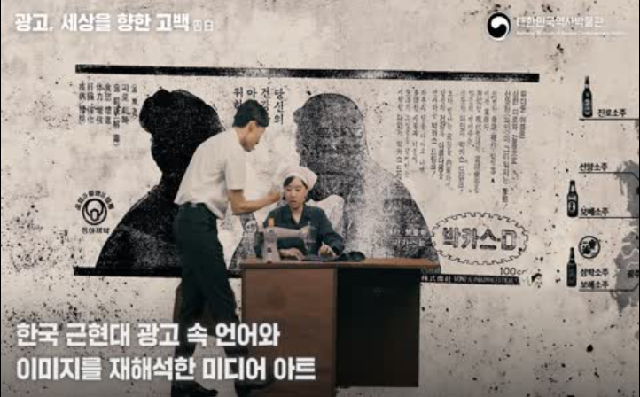 주제관2 티저영상(광고, 세상을 향한 고백)