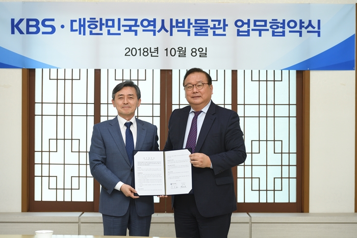 대한민국역사박물관-한국방송공사 업무협약 체결
