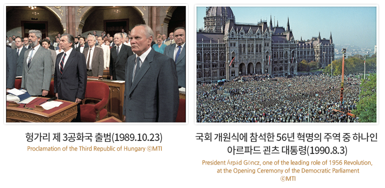 헝가리 제 3공화국 출범(1989.10.23) | Proclamation of the Third Republic of Hungary ⓒMTI, 국회 개원식에 참석한 56년 혁명의 주역 중 하나인 아르파드 괸츠 대통령(1990.8.3) | President Árpád Göncz, one of the leading role of 1956 Revolution, at the Opening Ceremony of the Democratic Parliament ⓒMTI