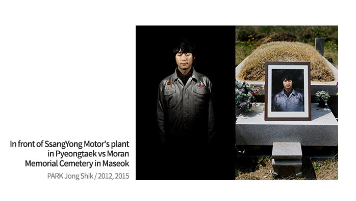 사진:사내하청 해고노동자 윤주형과 그의 묘 박종식 2012,2015