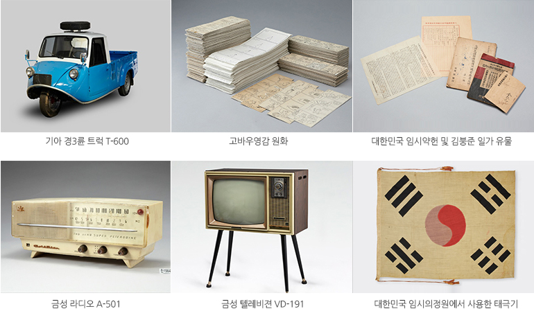 등록문화재 이미지설명(상세내용 하단참조)