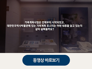 가족계획사업 동영상보기