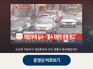 한국의 자동차 동영상보기