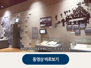 한일회담 동영상보기