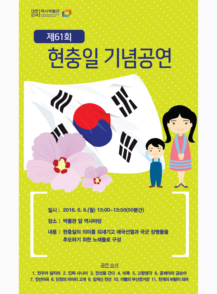 행사 안내 포스터