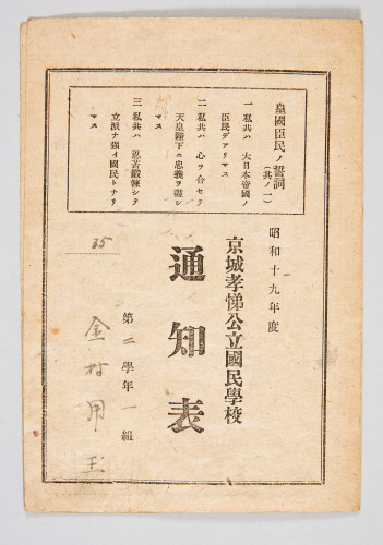 Report cards with a Recovered Name 1