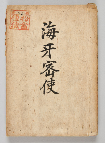 The Hague Secret Envoys