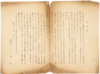 제4주년 제헌절 기념사