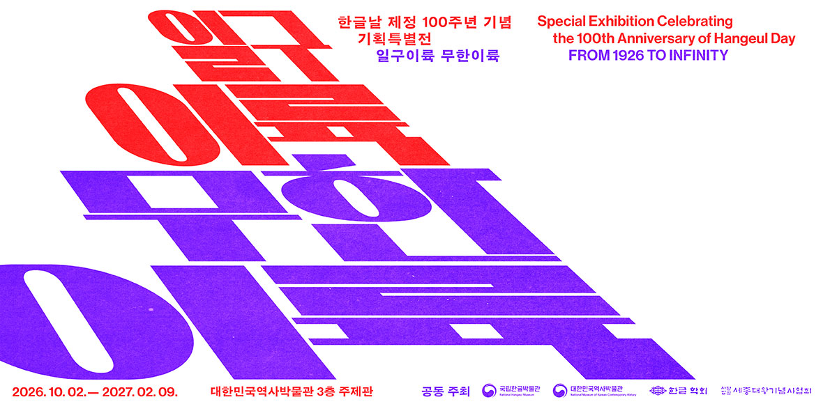 일구이륙 무한이륙