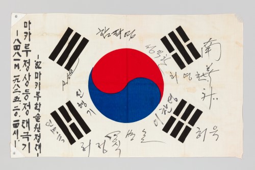 마칼루 학술원정대 태극기