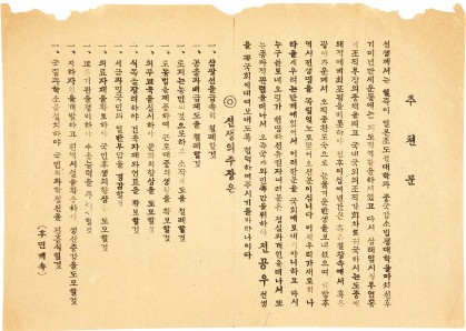 국회의원 입후보자들의 선거홍보물1