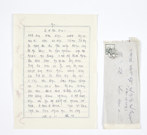 연인이 주고받은 편지2