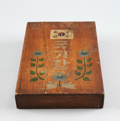 광복 10주년 경축 국기함