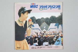 『第9回のMBC江辺歌謠祭』音盤
