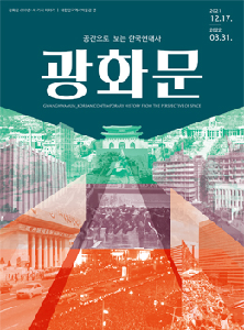通过空间了解韩国现代史，光化门