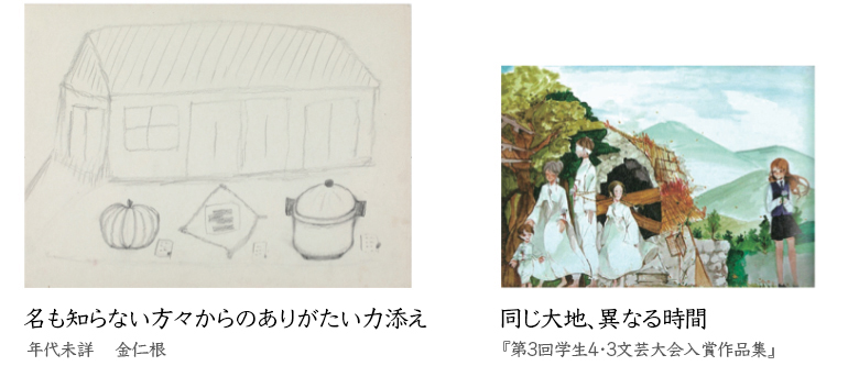 名も知らない方々からのありがたい力添え