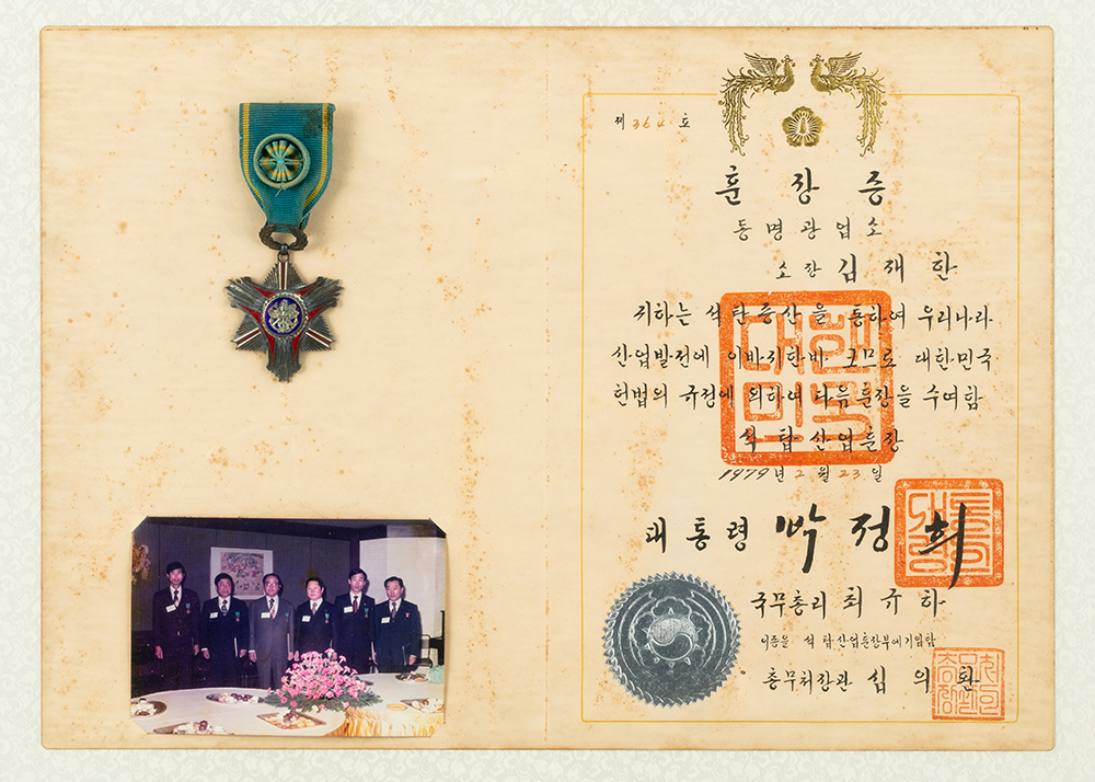 석탄증산 훈장증 이미지