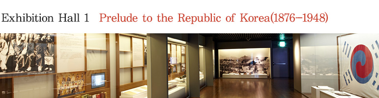 Exhibition Hall 1: Prelude to the Republic of Korea (1876-1945)