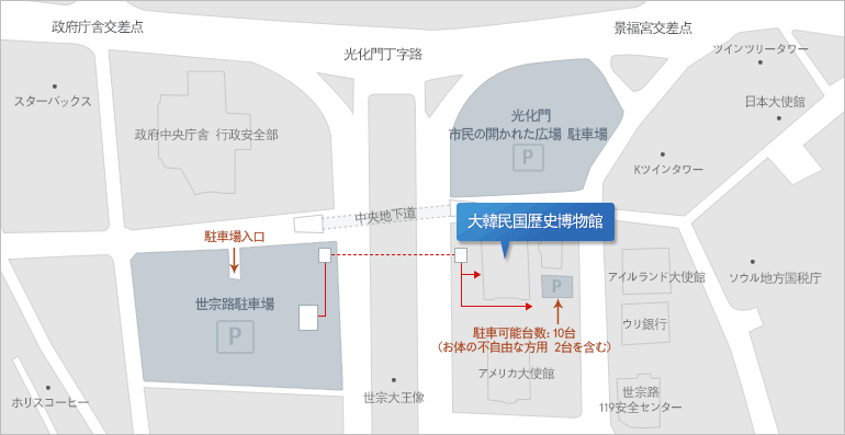 駐車場案内 : 博物館の駐車場スペースが狭いため（10台まで駐車可能）、公共交通機関をご利用くださいます。