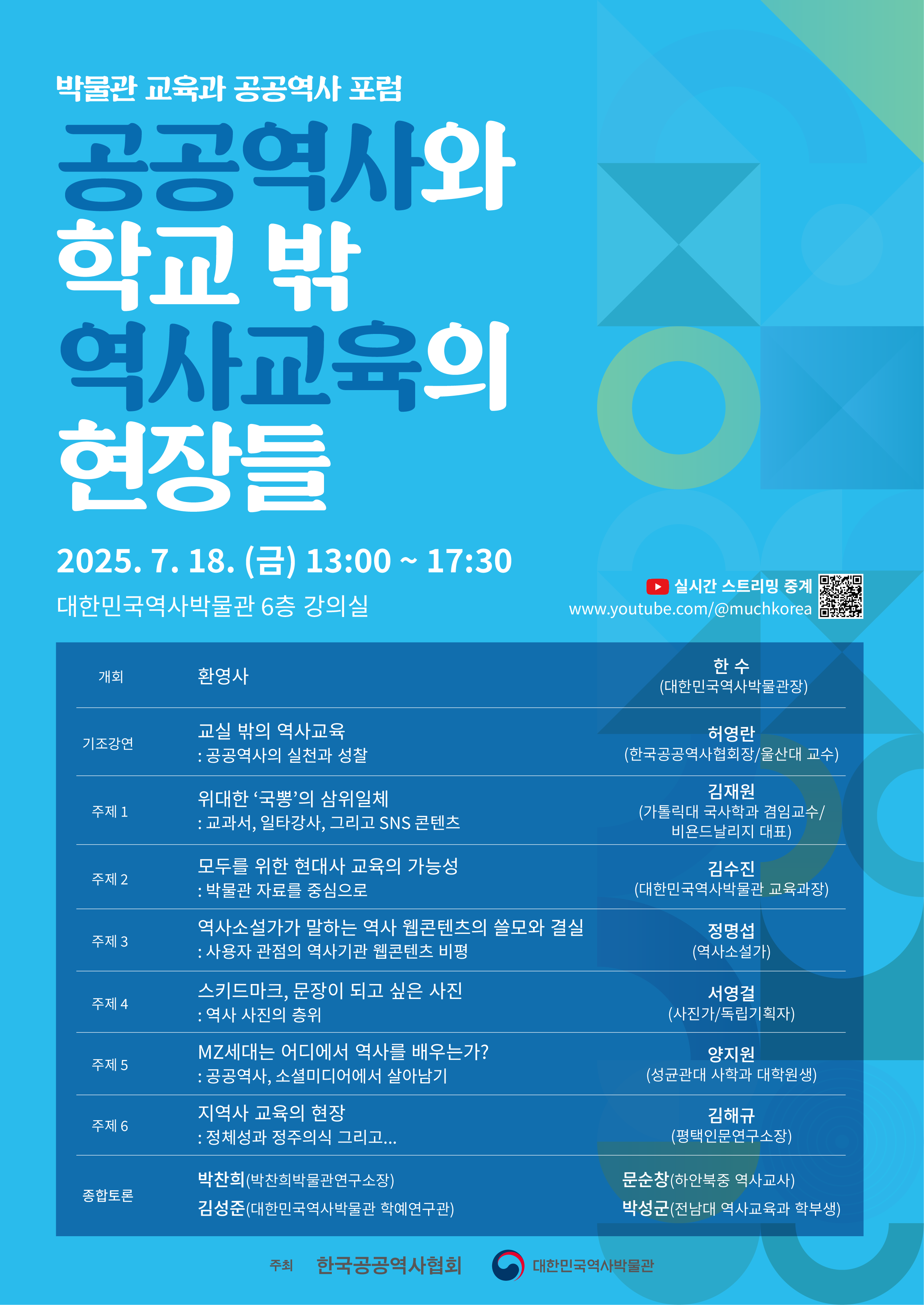 대한민국역사박물관 공고 제42호