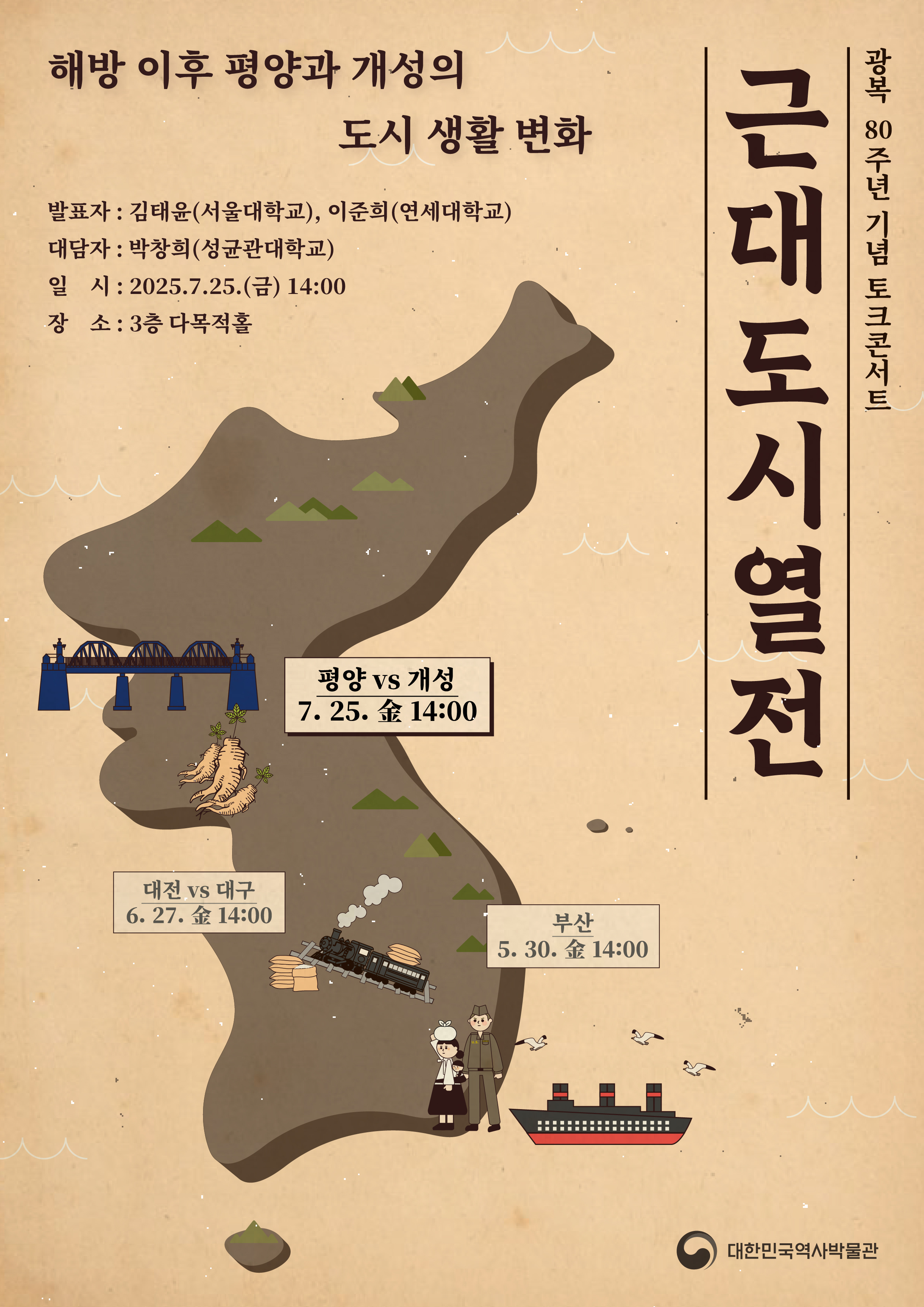 포스터