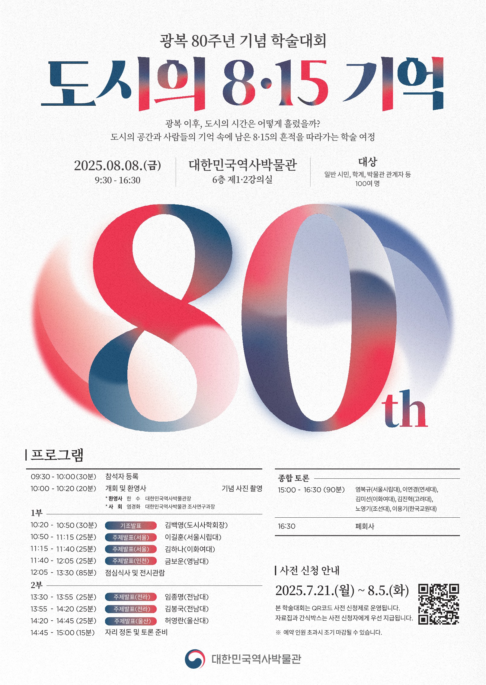 포스터
