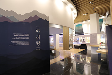 아리랑박물관 상설전시실