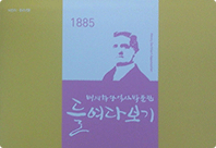 배재학당역사박물관 배재학당역사박물관 들여다보기