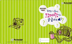 한국카메라박물관 추억을 기록하는 카메라가 궁금해요?