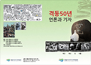 영월미디어기자박물관 상설전시연계 활동지