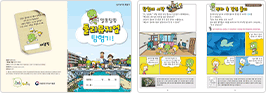 둘리뮤지엄 알쏭달쏭 둘리뮤지엄 탐험기 교육활동지제작