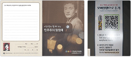 이한열기념관 손끝으로 만나는 친구 이한열 모바일웹 구축