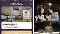 한독의약박물관 한독의약박물관을 무대로 펼쳐지는 참여형 추리 게임 - 숨겨져 있는 근현대사 유물을 힌트로 문제를 풀어내라!