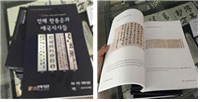 만해기념관 3.1운동 100주년 기념 3.1운동과 만해한용운 도록 (자료집) 제작 및 발간사업
