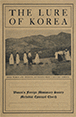 이화박물관 lure of Korea 연구 및 유물복제