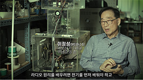한양대학교박물관 경험과 기억으로 되돌아본 전자시대 영상제작