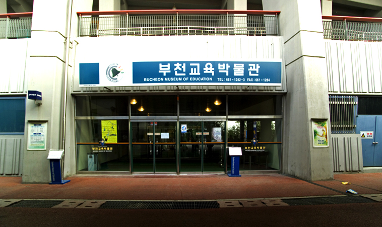 박물관 전경