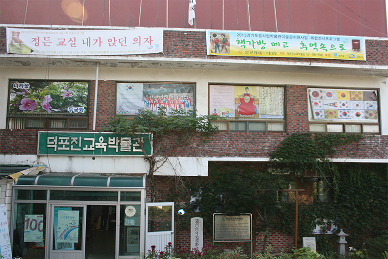 박물관 전경