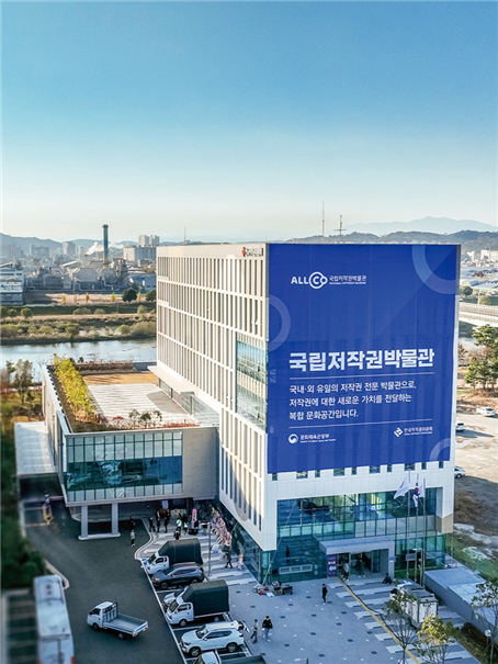 박물관 전경